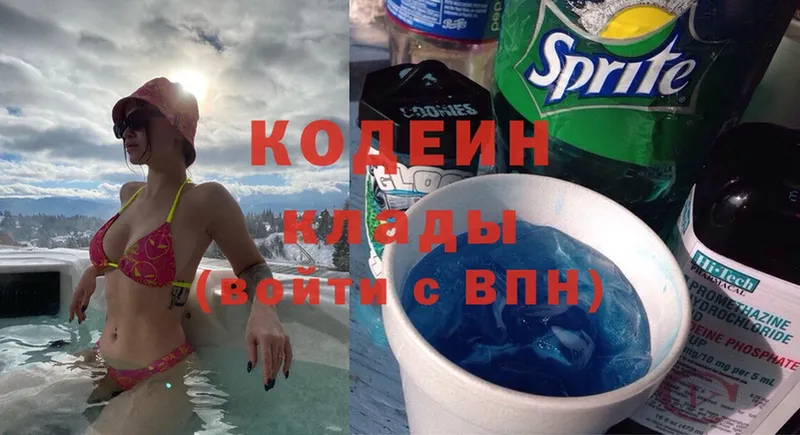 магазин продажи наркотиков  Верея  ОМГ ОМГ как войти  Кодеиновый сироп Lean Purple Drank 