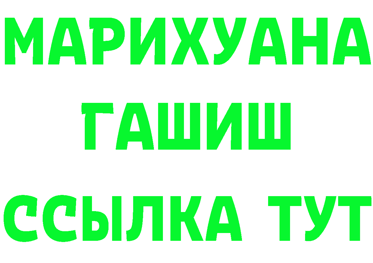 ТГК концентрат рабочий сайт нарко площадка OMG Верея